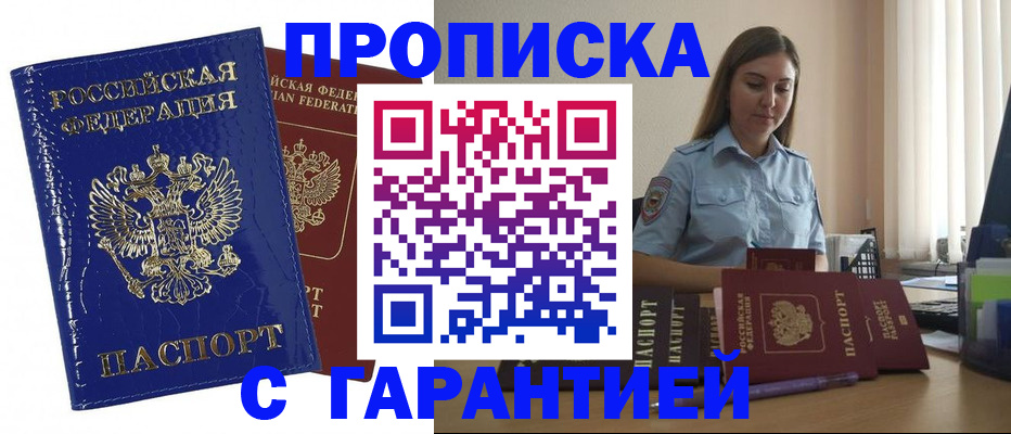 временная регистрация поиск в Пущино