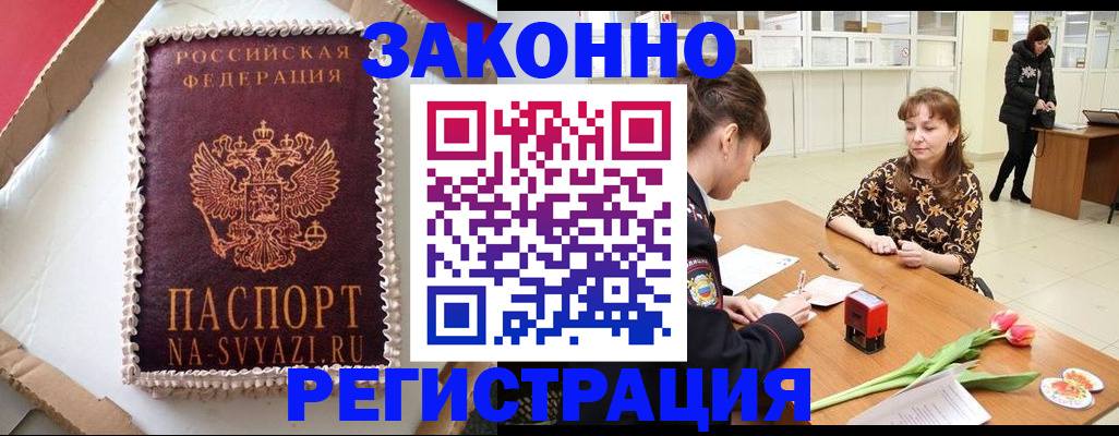 временная регистрация адрес в Пущино