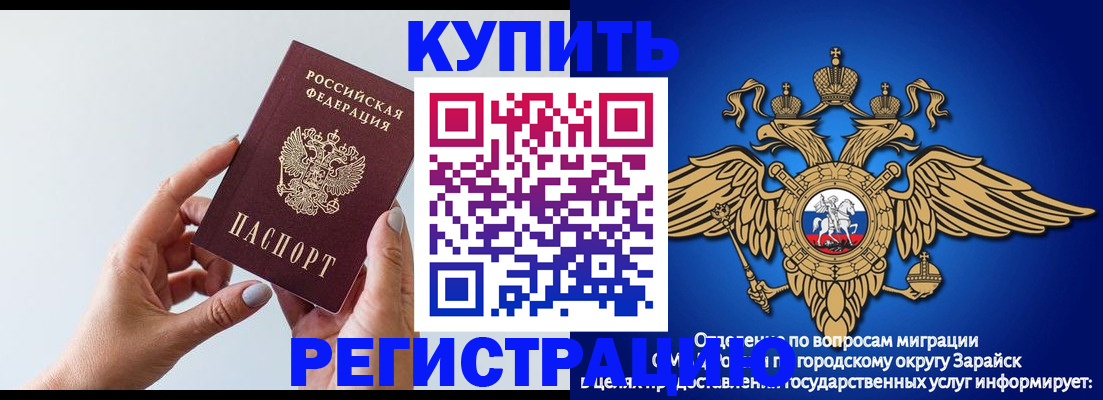 временная регистрация собственник в Пущино